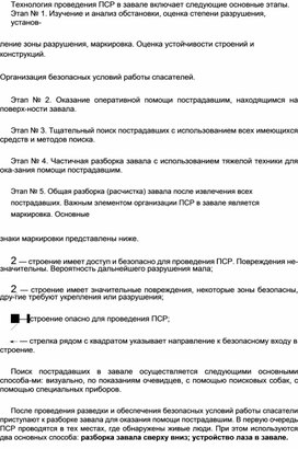 Обложка для материала Материал  по  ОБЖ