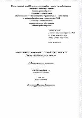 Обложка для материала Рабочая программа