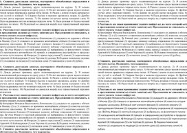 Обложка для материала Контрольная работа по теме "Обособленные члены предложения" 8  класс