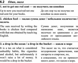 Обложка для материала АНГЛИЙСКИЙ слова один