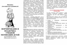 Обложка для материала Для психолога