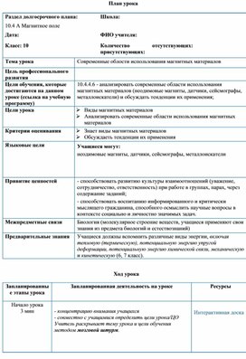 Обложка для материала 10 кл 2018-19 гг