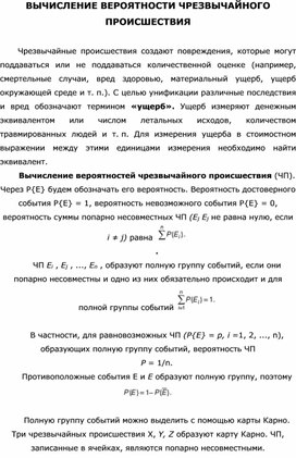 Обложка для материала Уроки ОБЖ