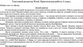 Обложка для материала MS Word