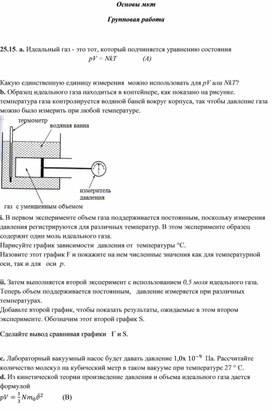 Обложка для материала МКТ.Гр.р