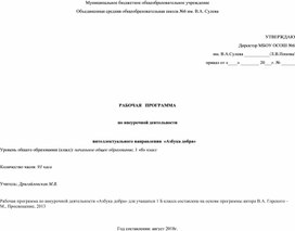 Обложка для материала Рабочая программа