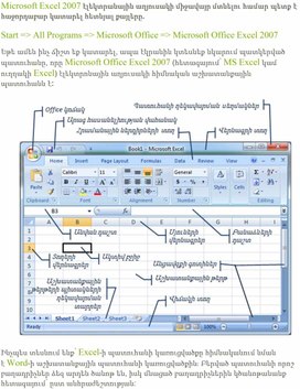Электронная таблица Microsoft Excel