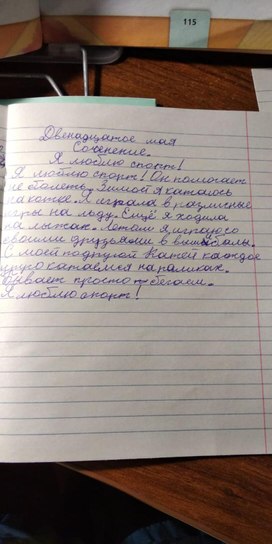Работа