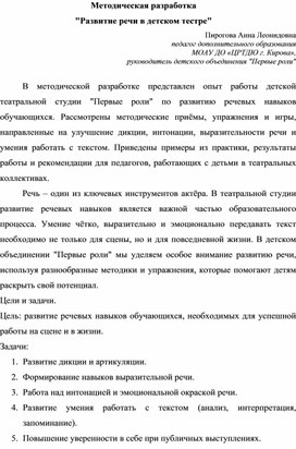 Обложка для материала Тимбилдинг в детском театре