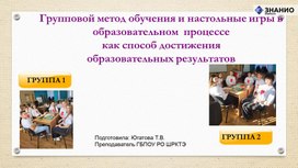 Обложка для материала Использование настольных игр в образовательном процессе