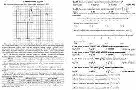 Избранные темы ОГЭ