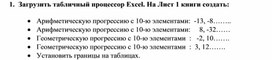 Задание MS Excel