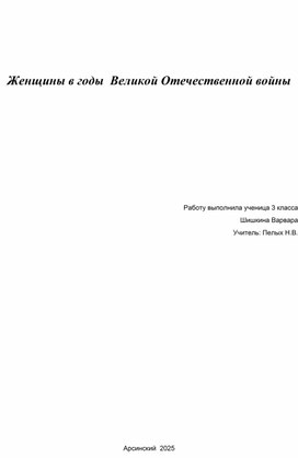 Обложка для материала Исследовательский проект