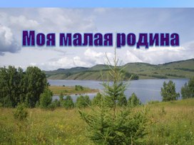 Обложка для материала Презентация Волосовский район