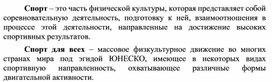 Обложка для материала теории и методики физического воспитания 19
