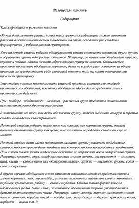 Обложка для материала Методический материал