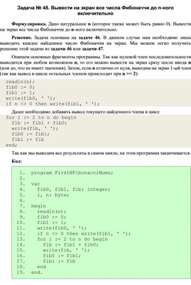 Обложка для материала к уроку информатики по программированию  решение