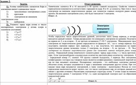 Формирующий контроль по теме Строение атома