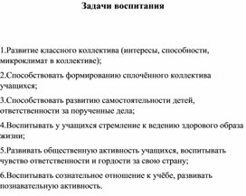 Статья "Целевые ориентиры воспитания в рамках реализации ФГОС"