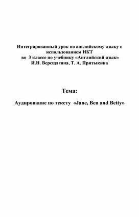 Обложка для материала Открытый урок по английскому языку