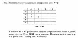 Материал по  информатике  для уроков задания