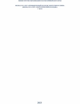 Обложка для материала Обобщение педагогической деятельности по теме «Технология проведения практических занятий по дисциплине «Английский язык» в условиях реализации ФГОС»