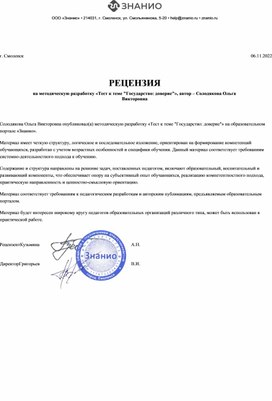 Обложка для материала recensia - 2022-12-26T070856.389
