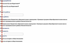 Разработка дистанционного урока-практикума по обществознанию в 9 классе. Тема: «Право».