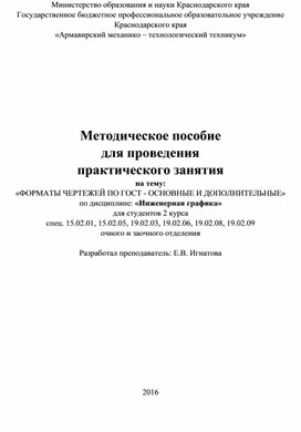 Практическая работа специальности 15.02.05. «Техническая эксплуатация оборудования в торговле и общественном питании»