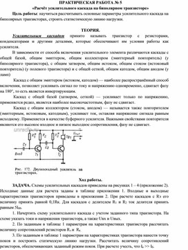 Практическая работа специальности 09.02.01.