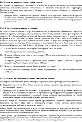 Обложка для материала Задания части С