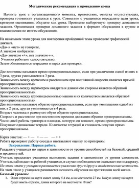 Обложка для материала 13. Методические рек. Вариант 1