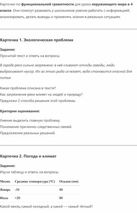 Обложка для материала карточки спряжение 4 класс