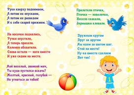 Обложка для материала физминутки