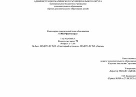 Обложка для материала Тематическое планирование для РП