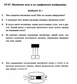 Обложка для материала Самостоятельная работа  по физике  для  9 классов
