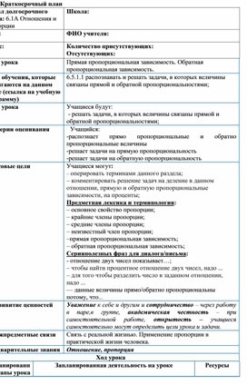 Обложка для материала 13. Обратная пропорциональная зависимость. Вариант 1