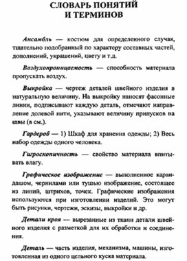 Обложка для материала материал для урока по  технологии