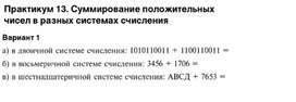 Обложка для материала Информация и информационные процессы
