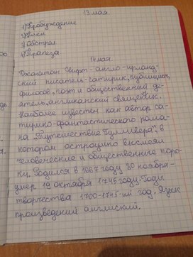 Обложка для материала работа
