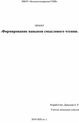 Столяр и его ученик ремонтировали стулья задача