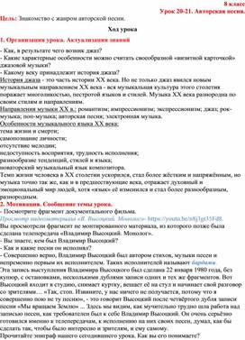 Обложка для материала Авторская музыка, или бардовская музыка.