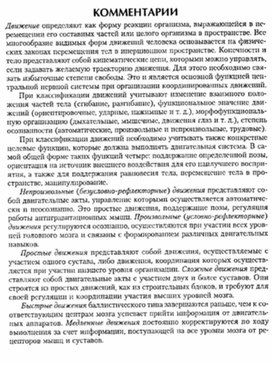 Обложка для материала материал по психофизиологии