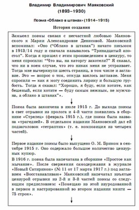 Обложка для материала литература  в схеме