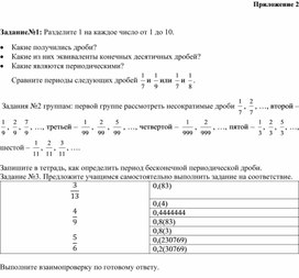 Обложка для материала 10. Дидактический материал. Приложение 2. Вариант 2