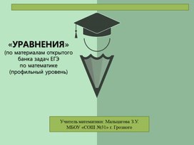 Обложка для материала Презентация