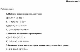 Обложка для материала 4. Дилактический материал. Приложение 2. Вариант 2