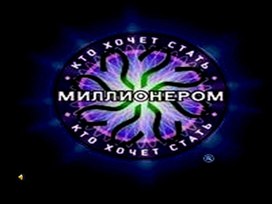 Внеклассное мероприятие на английском языке