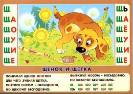 Обложка для материала логопед