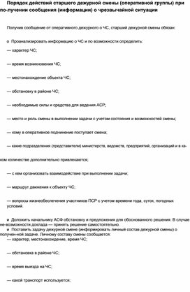 Обложка для материала Материал к урокам ОБЖ